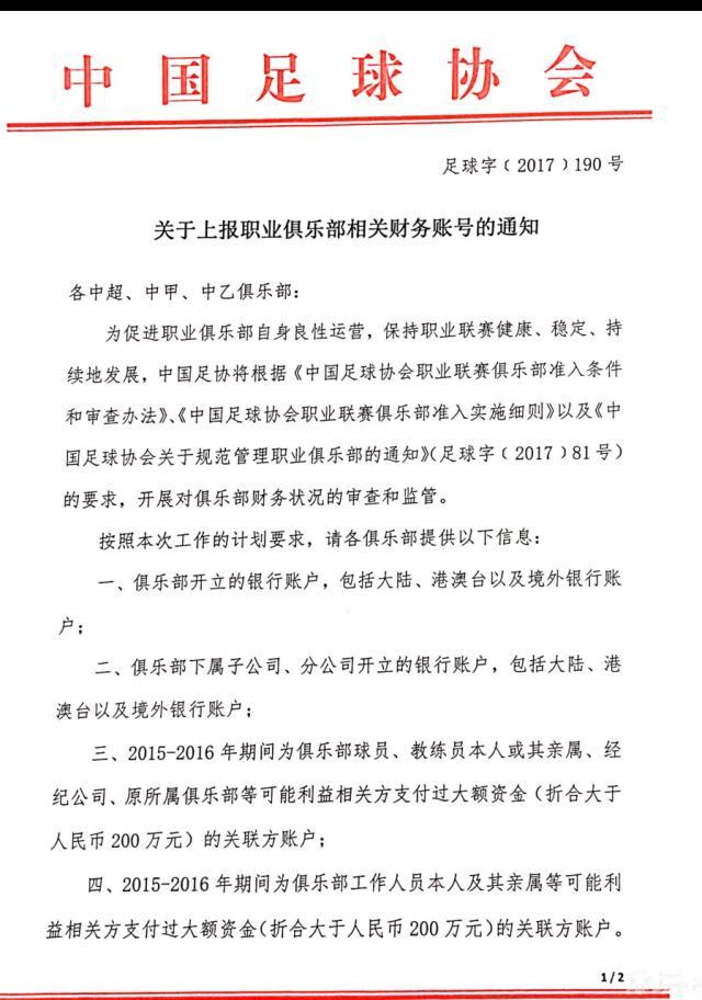 不过，去年夏天切尔西花费了4亿镑引援，过去三个转会窗总支出超过10亿镑，切尔西已经接近违反FFP，他们可能不得不在引援前先出售球员。